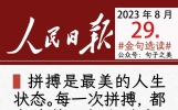 20230829