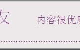 人与人之间交往的一些经验，少走弯路！