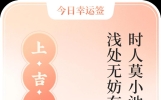 【每日文摘】好的人生，不慌不忙，慢慢向前