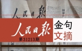 20231213：时间走的太快，一眨眼就…