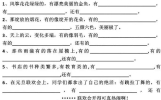 什么是排比句，小学生排比句练习题精选附答案