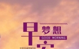 精选10条励志语录，让你早晨元气满满，正能量励志句子分享