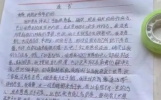 山区小学女生来例假后写了遗书，女孩因月经初潮误写遗书让人心疼