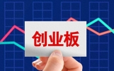 开公司十大必知财税知识