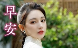 最新早上好祝福问候大全，吉祥好运，如意美满