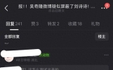 吴奇隆社交平台屏蔽刘诗诗，发生了什么？“吴奇隆10.8亿聘礼迎娶刘诗诗”的新闻标题曾震撼娱乐圈