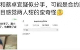 突如其来的明星分手新闻再次引发了娱乐圈的轰动，这一...