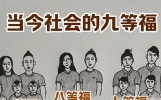 笑话，这19张小图片真的太经典了。比如说第一张，讲...