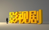 2023年热门影视剧的经典台词，你记得哪些？