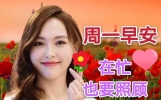 1.15创意暖心的早上好问候语，群发温馨的问候祝福语，早安吉祥