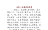18段优秀作文摘抄段落，让孩子摘抄下来好好读一读，作文提分高