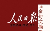 20240201在心里种花，人生才不会荒芜…