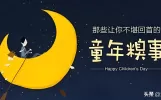 回忆小学时期那令人难忘的两件糗事（忆013）