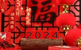 2024新年祝福语问候语经典句子发朋友圈句子祝福短信最新新年祝福