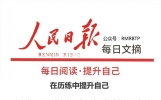在历练中提升自己
