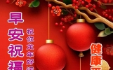 一份真挚的友情牵挂，一份真挚的至诚惦念，早安！