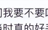 小心！尴尬糗事让人想死，学会避免这些尴尬的情况吧！