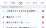 年后上班第一天，娱乐圈就爆出了一个令人震惊的新闻