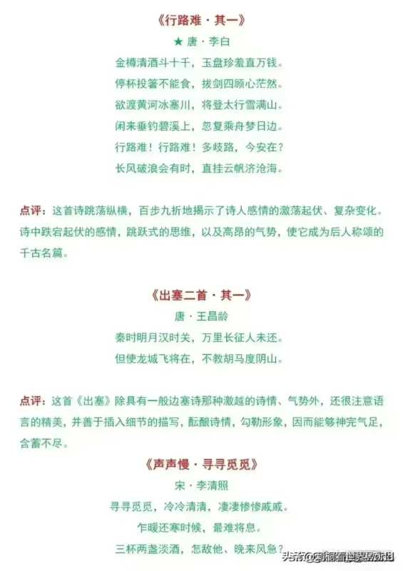 人民日报：值得收藏的40首诗词
