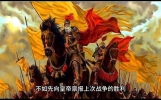 袁绍为啥要杀衷心的田丰#三国历史解说