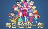 开心一刻：夫妻间的笑话