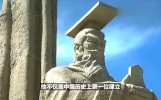 历史解说，千古一帝始皇帝#