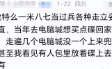 原来公安系统也会有那么多奇闻趣事！网友：局长被殴打后不敢声张