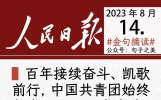 20230814
