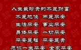 早上好祝福问候语，人生最美是友情！