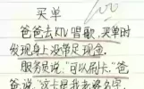 笑破颜！一起来看看这些让你捧腹大笑的段子！
