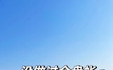 没做过全盘账，看完这一篇文章就可以吃透！