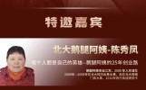 “鹅腿阿姨”妇女节惊艳北大！25年创业历程引发热议，励志故事