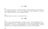 【作文素材】20类作文开头+结尾的优美段落