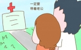 不太正经的夫妻笑话段子，没谈过恋爱的千万别点进来