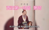 轻轻松松读历史  简简单单长知识#历史事件解说