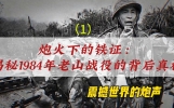 #历史故事#历史#解说中国#长篇