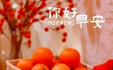 最新最全最火早安早上好问候语经典句子祝福短信文案发朋友圈短信