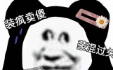 笑话十条：小孩子吃鸡爪不好，写字潦草