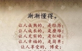 砥砺前行的人生感悟，20条哲理好句，你喜欢哪句？