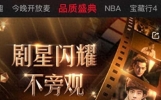 2024品质盛典：胡歌搞怪抢镜，李乃文沧桑吸睛，《草木人间》