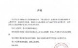 减肥商家盯上贾玲，大碗娱乐发布声明：均为虚假信息