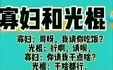 牛头不对马嘴！看完不笑算我输，太搞笑了这些段子