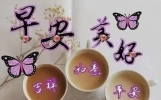 温馨的早安问候精选祝福图带字，早上祝福暖心短语