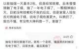 盘点网友经典笑话！