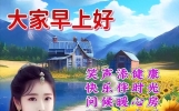 周二早安温馨的祝福图片，暖心的问候祝福语大全