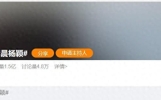 惊爆！李晨杨颖秘恋曝光？4月最炸裂娱乐新闻，网友直呼离谱，真
