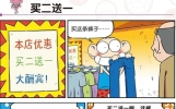 爆笑校园：语言的艺术，话说不好容易挨打