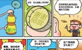 爆笑校园：呆头学习礼貌用语，把白痴村变礼貌