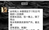 单身男女的相亲活动，网友辣评：开放还是聚众淫乱？