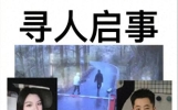 杭州奇闻:已婚妻子清晨与陌生男子同游后失联,丈夫反应诡异!